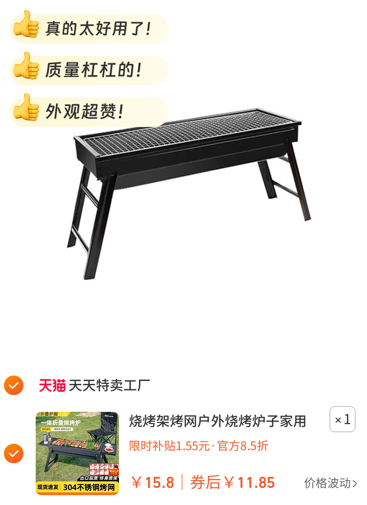 烧烤架烤网户外烧烤炉子家用烧烤炉便携式不锈钢家庭全套工具折叠