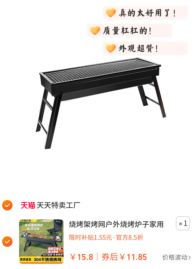 烧烤架烤网户外烧烤炉子家用烧烤炉便携式不锈钢家庭全套工具折叠