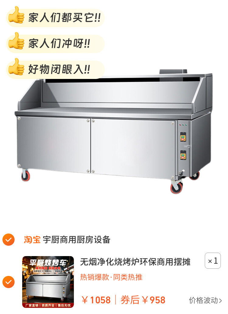 无烟净化烧烤炉环保商用摆摊夜市净化器一体机烤架烤炉木炭烧烤车