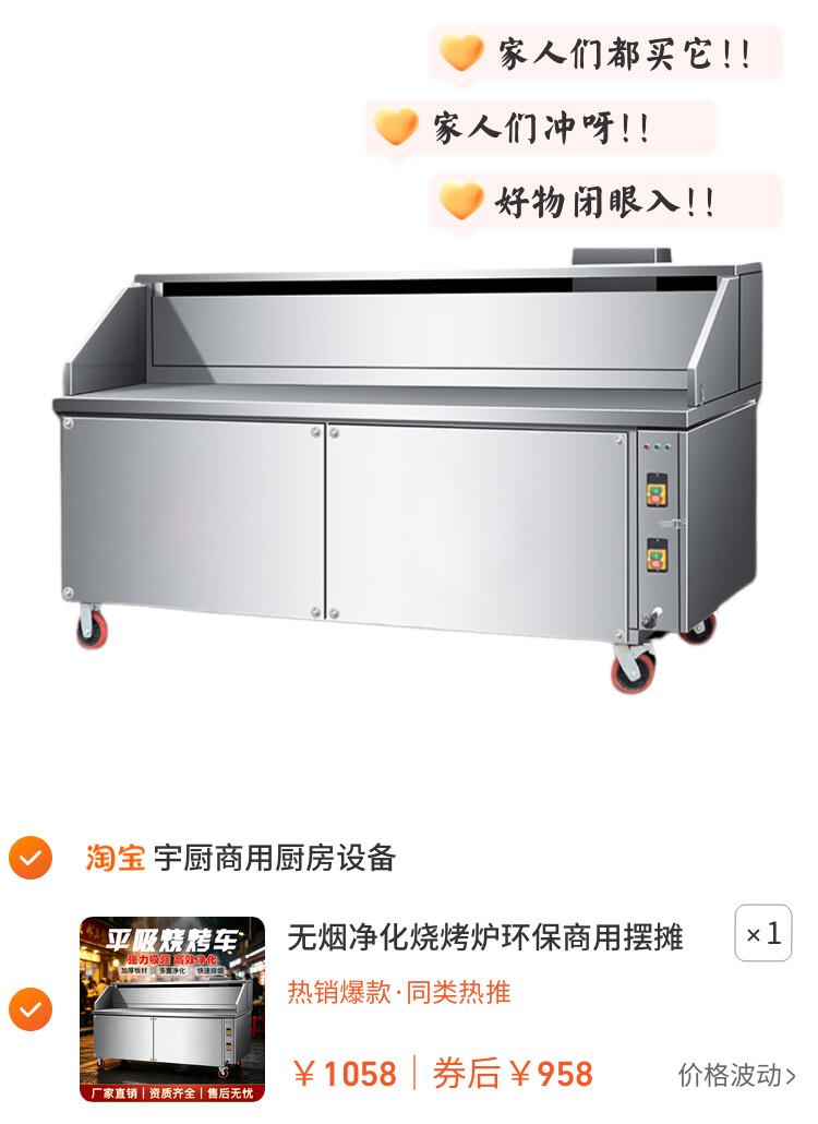 无烟净化烧烤炉环保商用摆摊夜市净化器一体机烤架烤炉木炭烧烤车