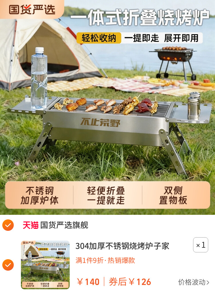 304加厚不锈钢烧烤炉子家用折叠烧烤架 户外便携式烤肉串架子火炉