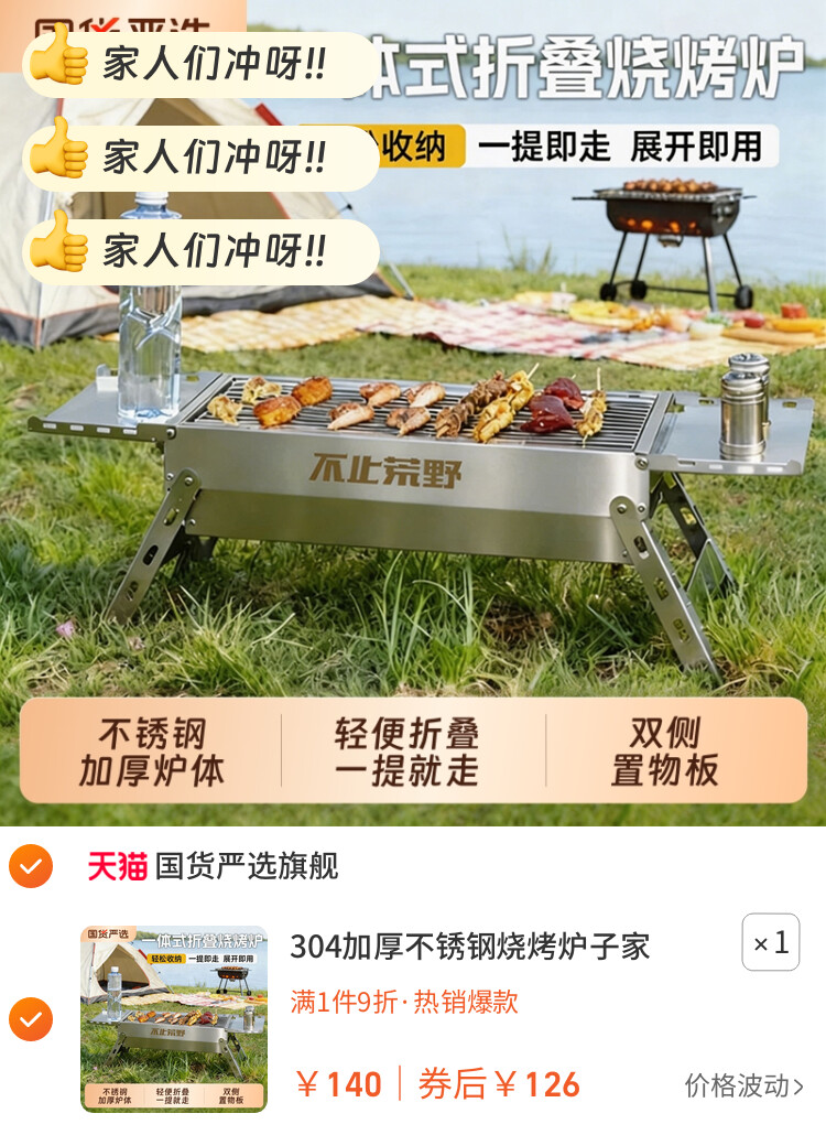 304加厚不锈钢烧烤炉子家用折叠烧烤架 户外便携式烤肉串架子火炉