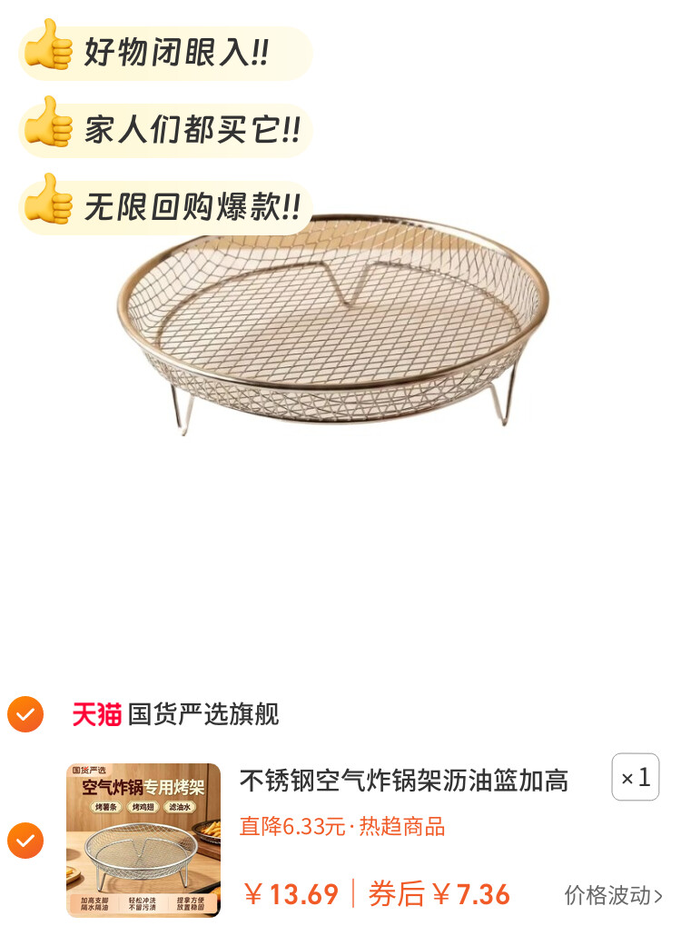 不锈钢空气炸锅架沥油篮加高悬空油炸控油架家用厨房烧烤网烤箱