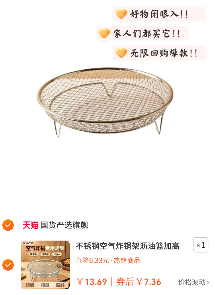 不锈钢空气炸锅架沥油篮加高悬空油炸控油架家用厨房烧烤网烤箱