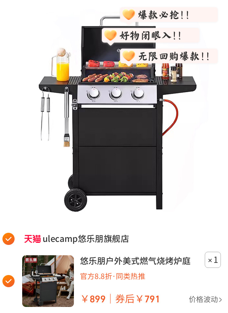 悠乐朋户外美式燃气烧烤炉庭院别墅商用不锈钢大号液化气烧烤架
