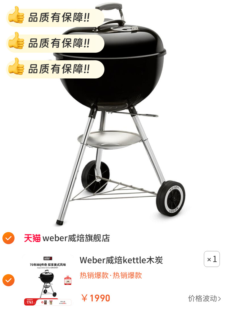 Weber威焙kettle木炭烧烤炉家用户外圆形碳炉烤肉烧烤架围炉煮茶