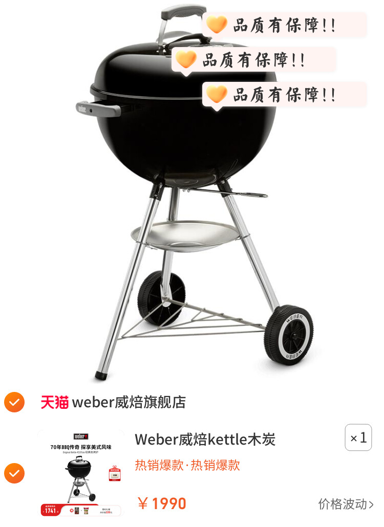 Weber威焙kettle木炭烧烤炉家用户外圆形碳炉烤肉烧烤架围炉煮茶