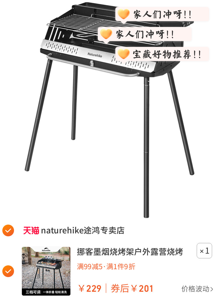 挪客墨烟烧烤架户外露营烧烤炉家用折叠便携式炉子木炭烤串烤肉炉