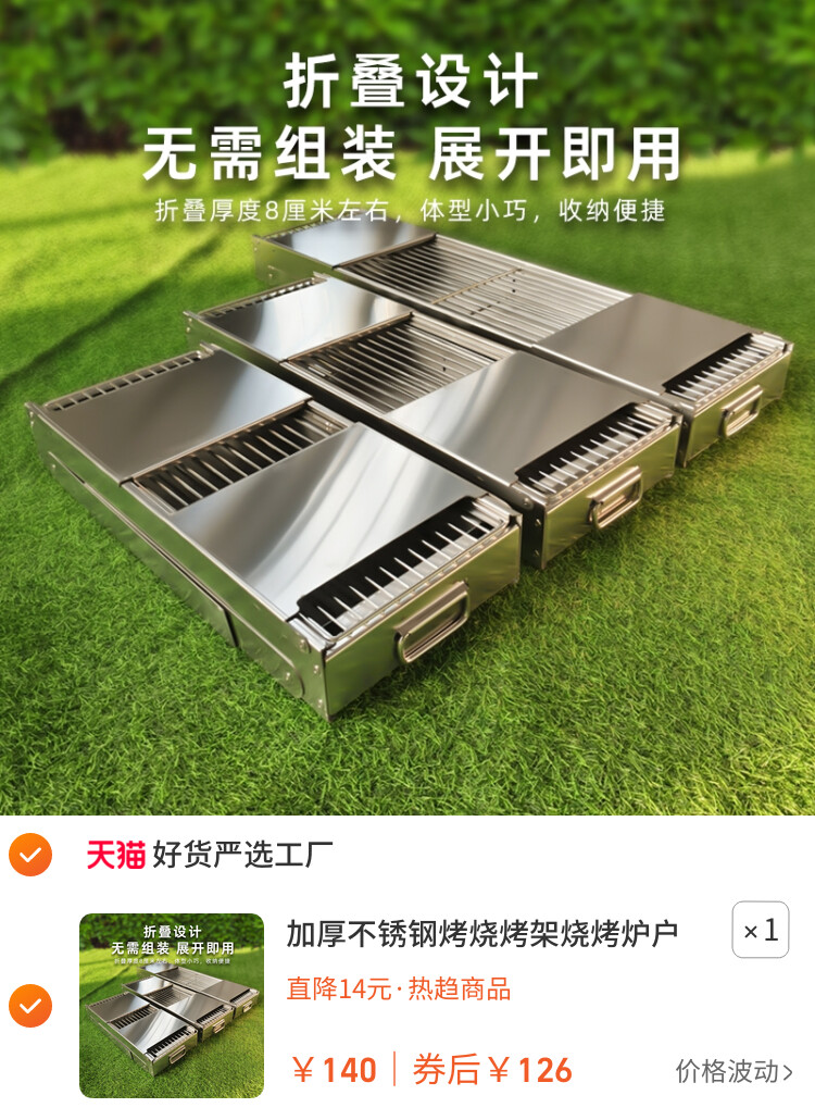 加厚不锈钢烤烧烤架烧烤炉户外家用木谈烤肉炉子全套烧烤工具用品