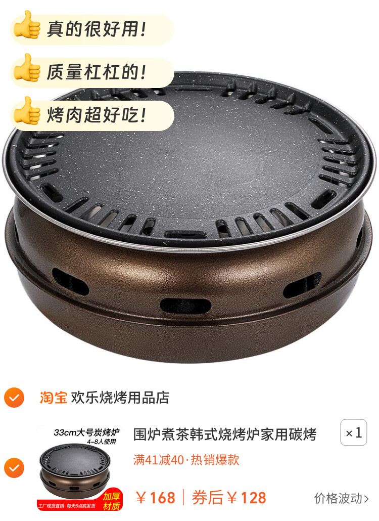 围炉煮茶韩式烧烤炉家用碳烤炉商用烤肉炉炭火烤肉锅烧烤架炭烤炉
