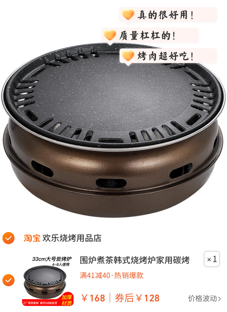 围炉煮茶韩式烧烤炉家用碳烤炉商用烤肉炉炭火烤肉锅烧烤架炭烤炉
