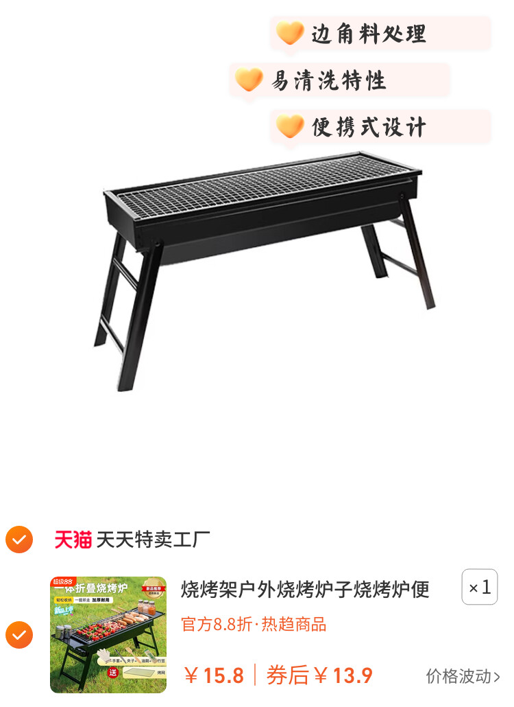 烧烤架户外烧烤炉子烧烤炉便携式超厚不锈钢网红家庭全套工具烧烤