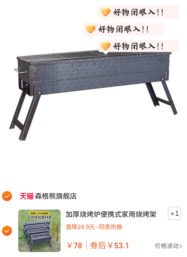 加厚烧烤炉便携式家用烧烤架子炭烤双面满焊烤炉烤肉烤串户外露营
