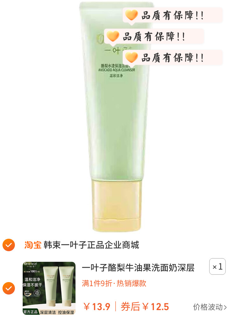一叶子酪梨牛油果洗面奶深层补水保湿清洁泡沫洁面学生男女