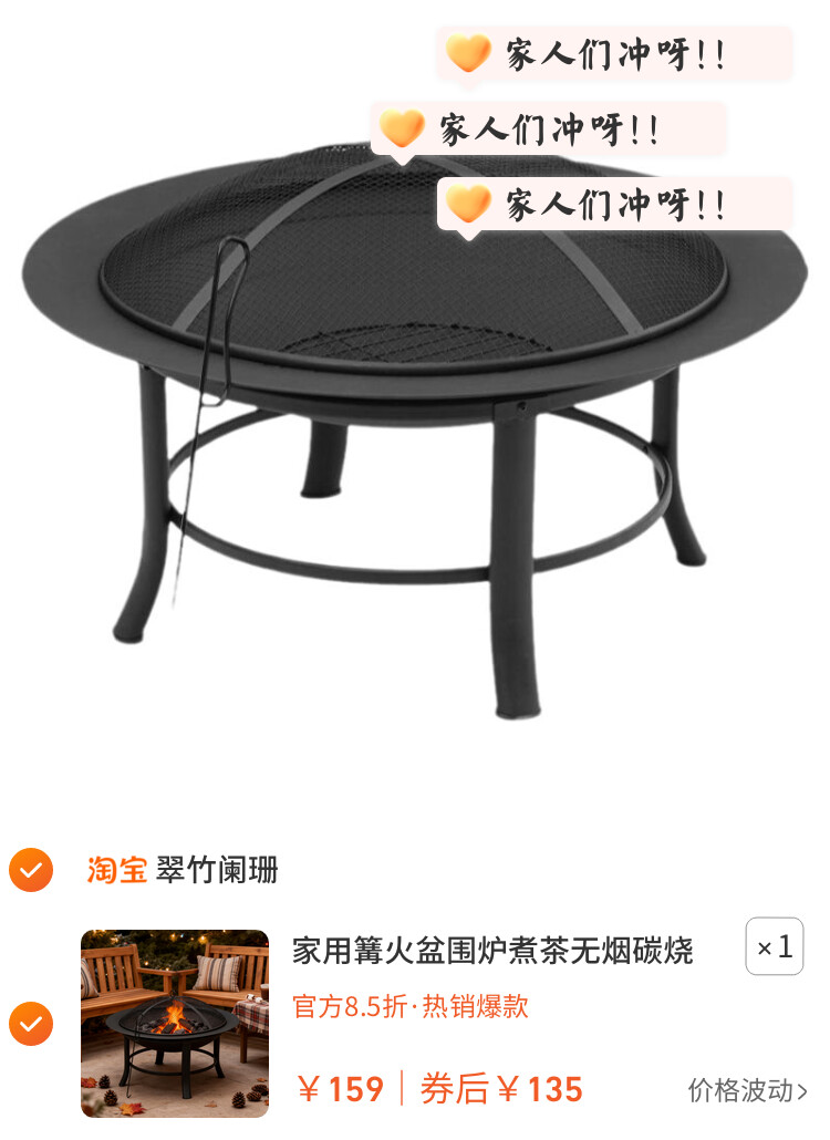 家用篝火盆围炉煮茶无烟碳烧烤架自用烧柴烧炭取暖盆新款烤肉架