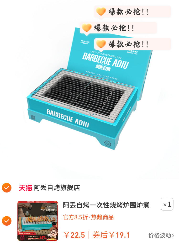 阿丢自烤一次性烧烤炉围炉煮茶家用户外烧烤架碳烤炉木炭露营炉子
