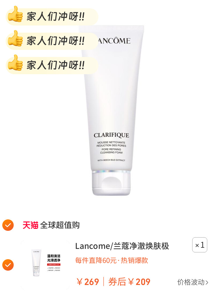 Lancome/兰蔻净澈焕肤极光洁面乳125ml保湿清爽混油氨基酸洗面奶