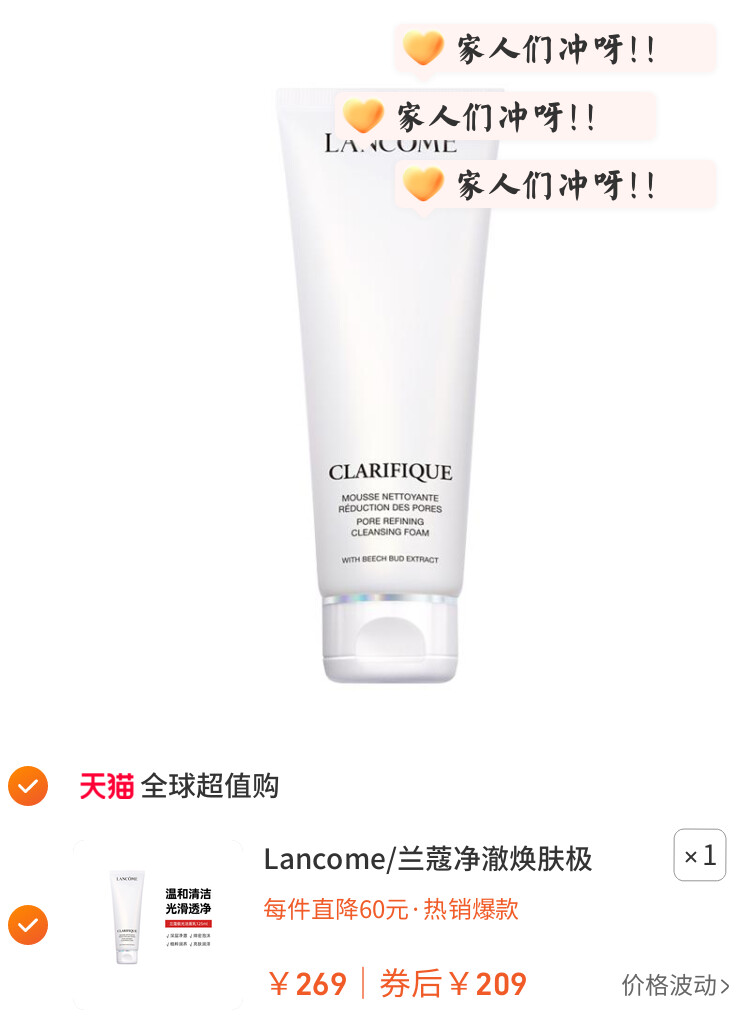 Lancome/兰蔻净澈焕肤极光洁面乳125ml保湿清爽混油氨基酸洗面奶