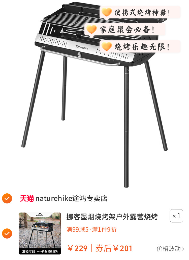 挪客墨烟烧烤架户外露营烧烤炉家用折叠便携式炉子木炭烤串烤肉炉