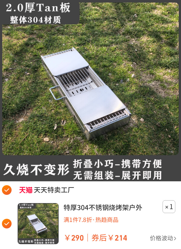 特厚304不锈钢烧烤架户外家用烧烤炉烤肉炉子全套烧烤工具用品