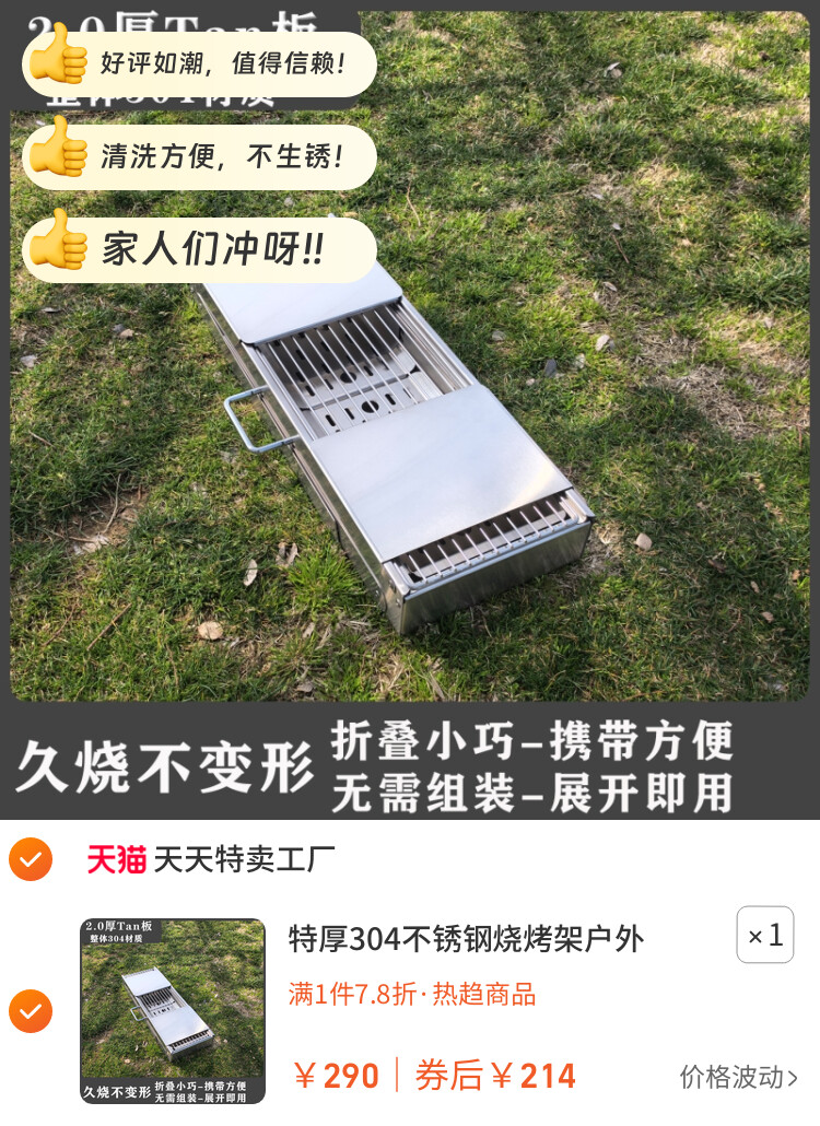 特厚304不锈钢烧烤架户外家用烧烤炉烤肉炉子全套烧烤工具用品