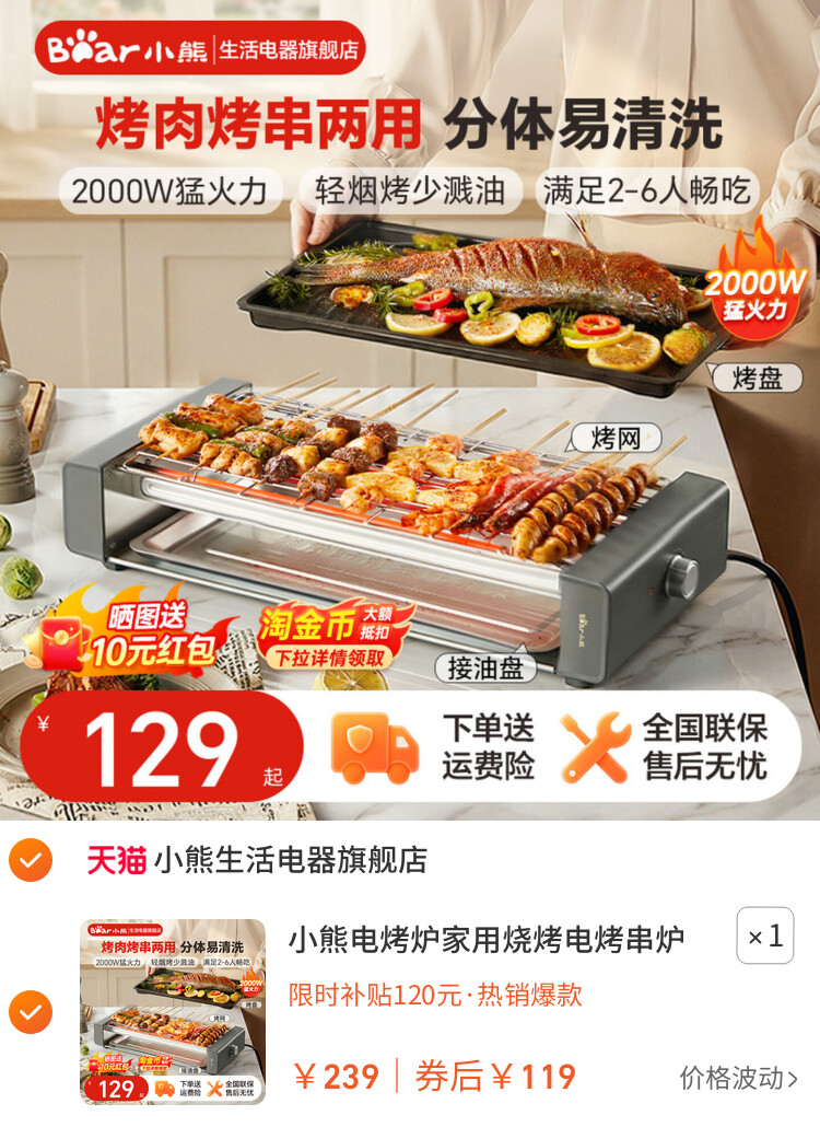 小熊电烤炉家用烧烤电烤串炉烤肉电烧烤架电烧烤炉户外小熊电烤盘