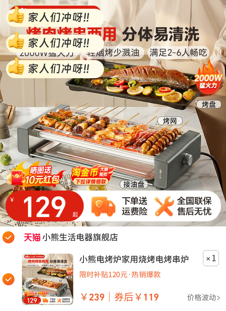 小熊电烤炉家用烧烤电烤串炉烤肉电烧烤架电烧烤炉户外小熊电烤盘