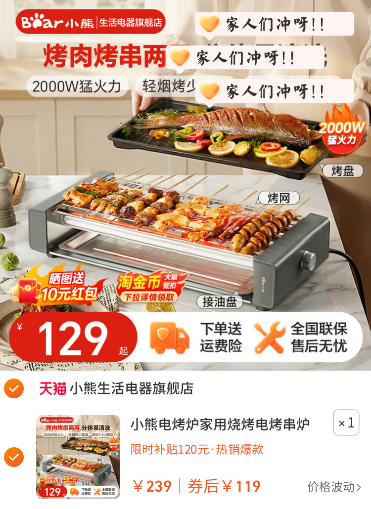小熊电烤炉家用烧烤电烤串炉烤肉电烧烤架电烧烤炉户外小熊电烤盘