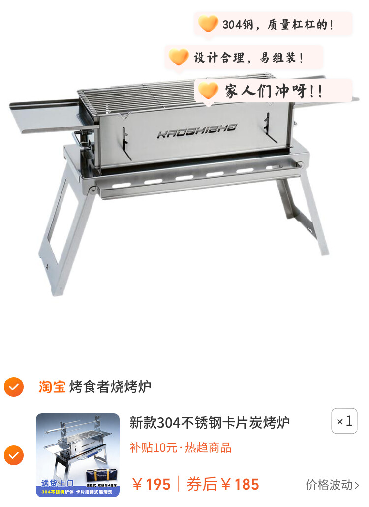 新款304不锈钢卡片炭烤炉户外便携式庭院烧烤架全套烧烤炉子家用