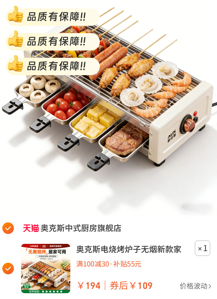 奥克斯电烧烤炉子无烟新款家用室内烤串机插电烤盘烤肉可拆烧烤架