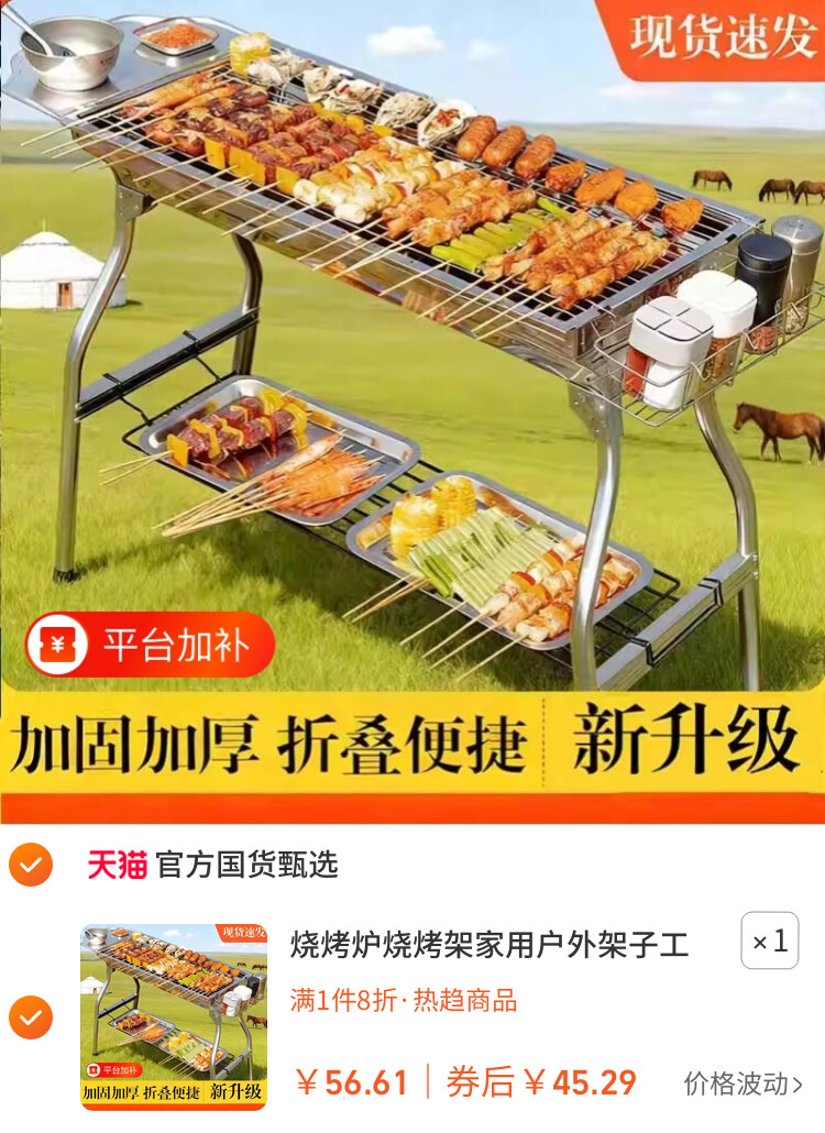 烧烤炉烧烤架家用户外架子工具露营烤肉炉无烟折叠便携式不锈钢