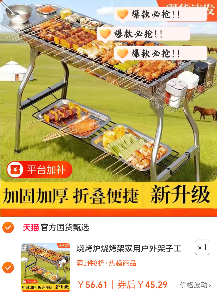 烧烤炉烧烤架家用户外架子工具露营烤肉炉无烟折叠便携式不锈钢