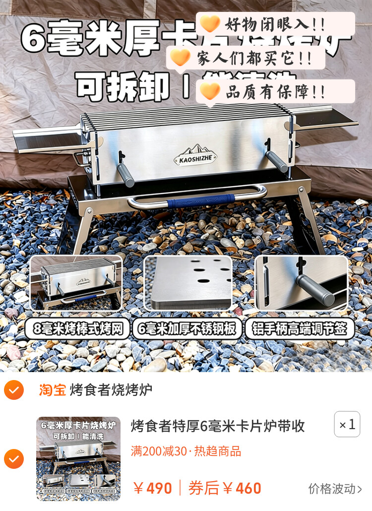 烤食者特厚6毫米卡片炉带收纳桌家用304不锈钢烧烤炉大号烧烤架