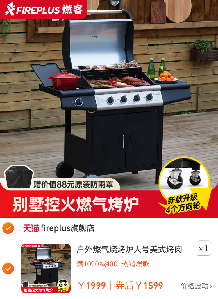 户外燃气烧烤炉大号美式烤肉炉不锈钢庭院别墅商用液化气烧烤架