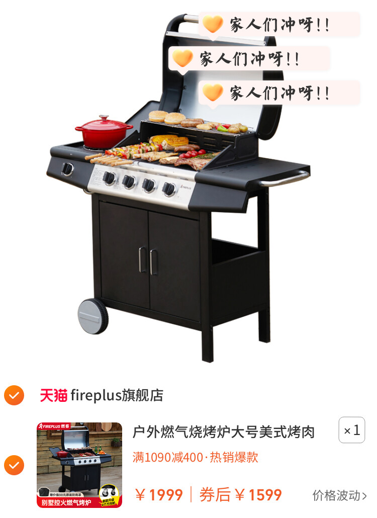 户外燃气烧烤炉大号美式烤肉炉不锈钢庭院别墅商用液化气烧烤架