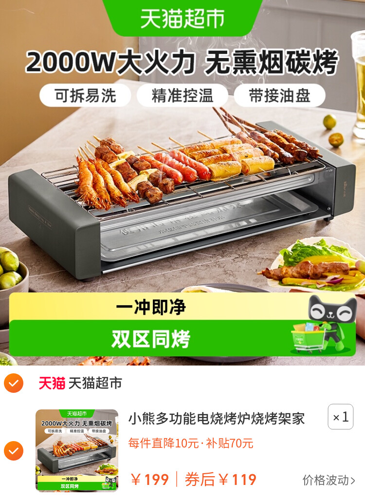 小熊多功能电烧烤炉烧烤架家用不粘烤盘烤肉机室内铁板烧烤肉铁网