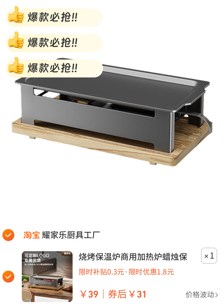 烧烤保温炉商用加热炉蜡烛保温盘烧烤店热串炉烧烤盘子保温架神器