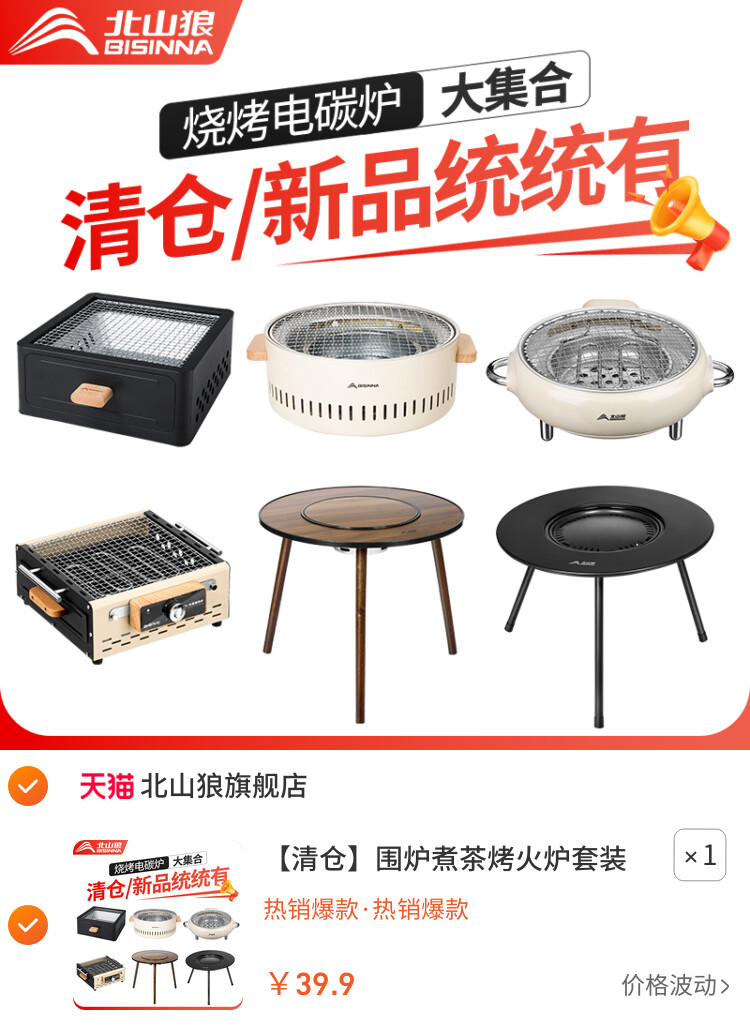 围炉煮茶烤火炉套装器具全套新款烧烤桌烧烤炉架电碳家用