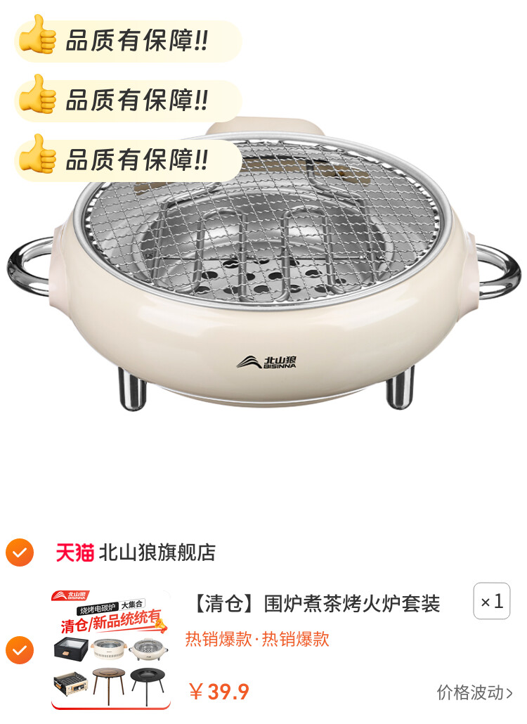 围炉煮茶烤火炉套装器具全套新款烧烤桌烧烤炉架电碳家用