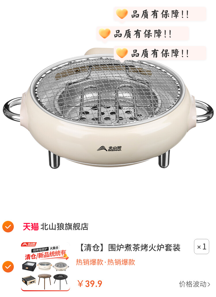 围炉煮茶烤火炉套装器具全套新款烧烤桌烧烤炉架电碳家用