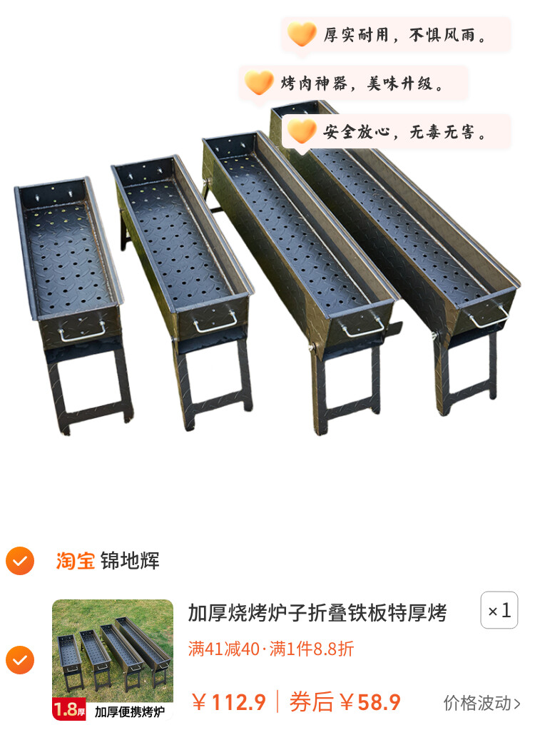 加厚烧烤炉子折叠铁板特厚烤肉架子户外烤串商用烤炉野外木炭碳烧