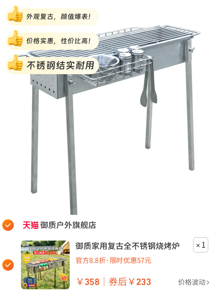 御质家用复古全不锈钢烧烤炉淄博烤肉炭烤架加厚户外营地烤串炉子