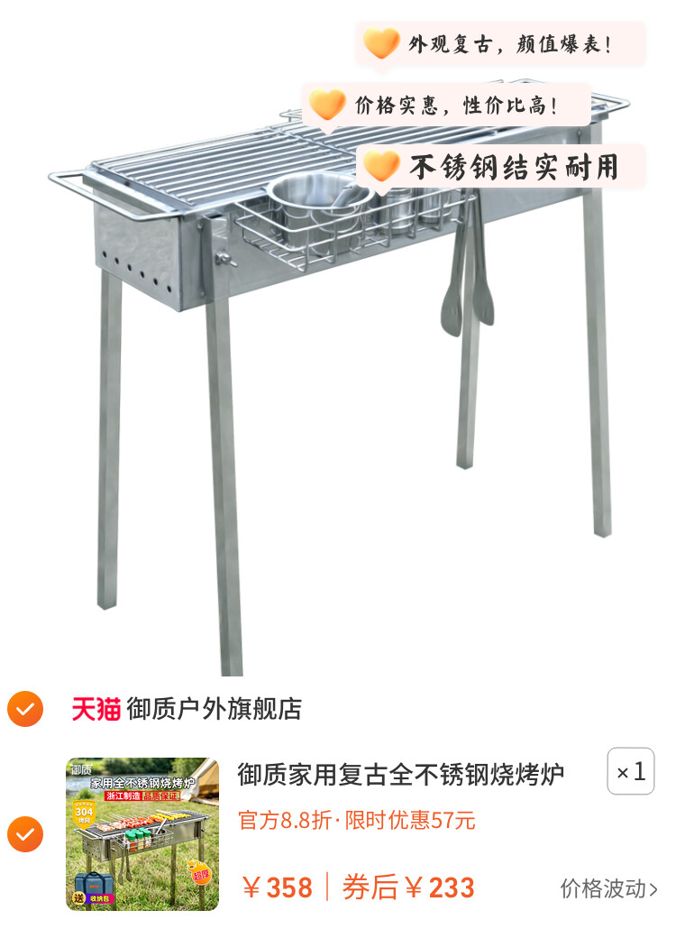 御质家用复古全不锈钢烧烤炉淄博烤肉炭烤架加厚户外营地烤串炉子