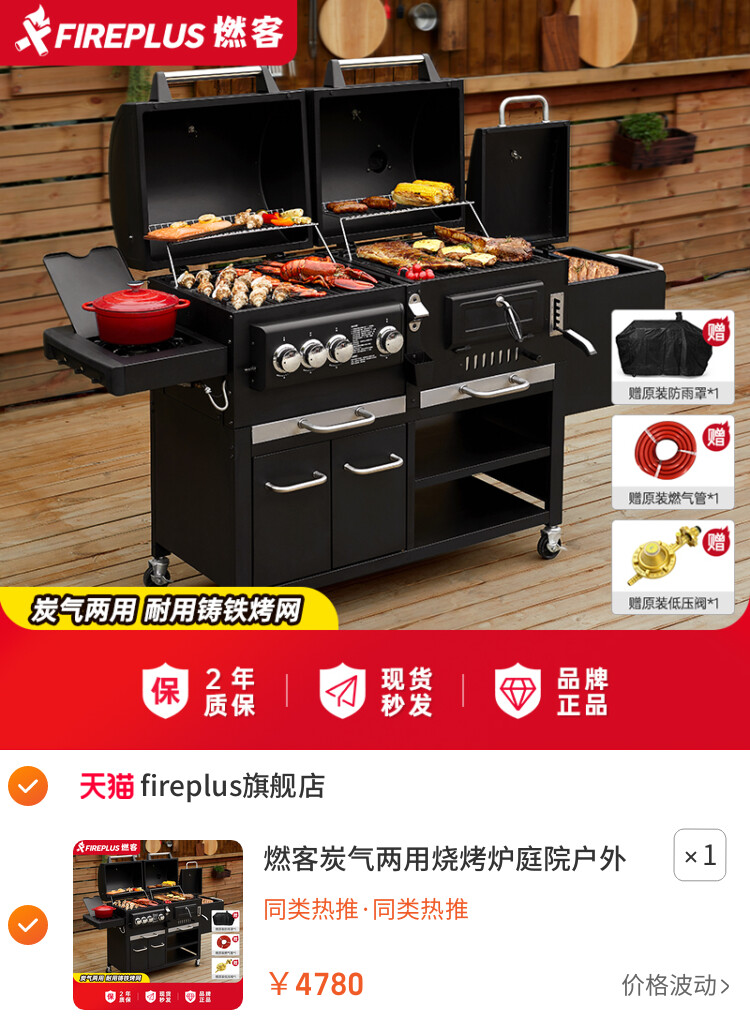 燃客炭气两用烧烤炉庭院户外烧烤架家用别墅燃气炭炉大型美式烤炉
