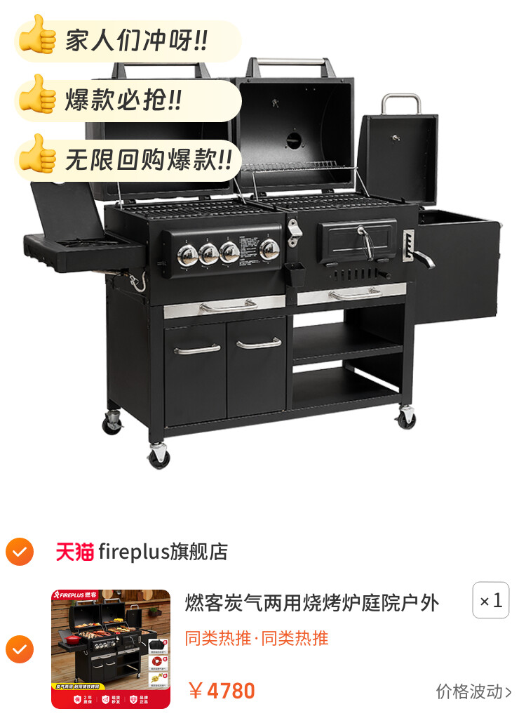 燃客炭气两用烧烤炉庭院户外烧烤架家用别墅燃气炭炉大型美式烤炉