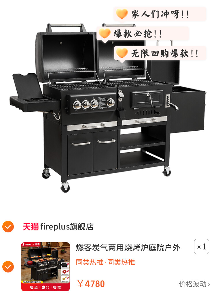 燃客炭气两用烧烤炉庭院户外烧烤架家用别墅燃气炭炉大型美式烤炉