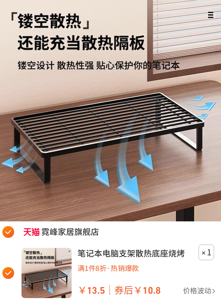 笔记本电脑支架散热底座烧烤架支撑架家用桌面增高台支架托悬空办公桌宿舍加高显示器增高台铁艺散热架支架子