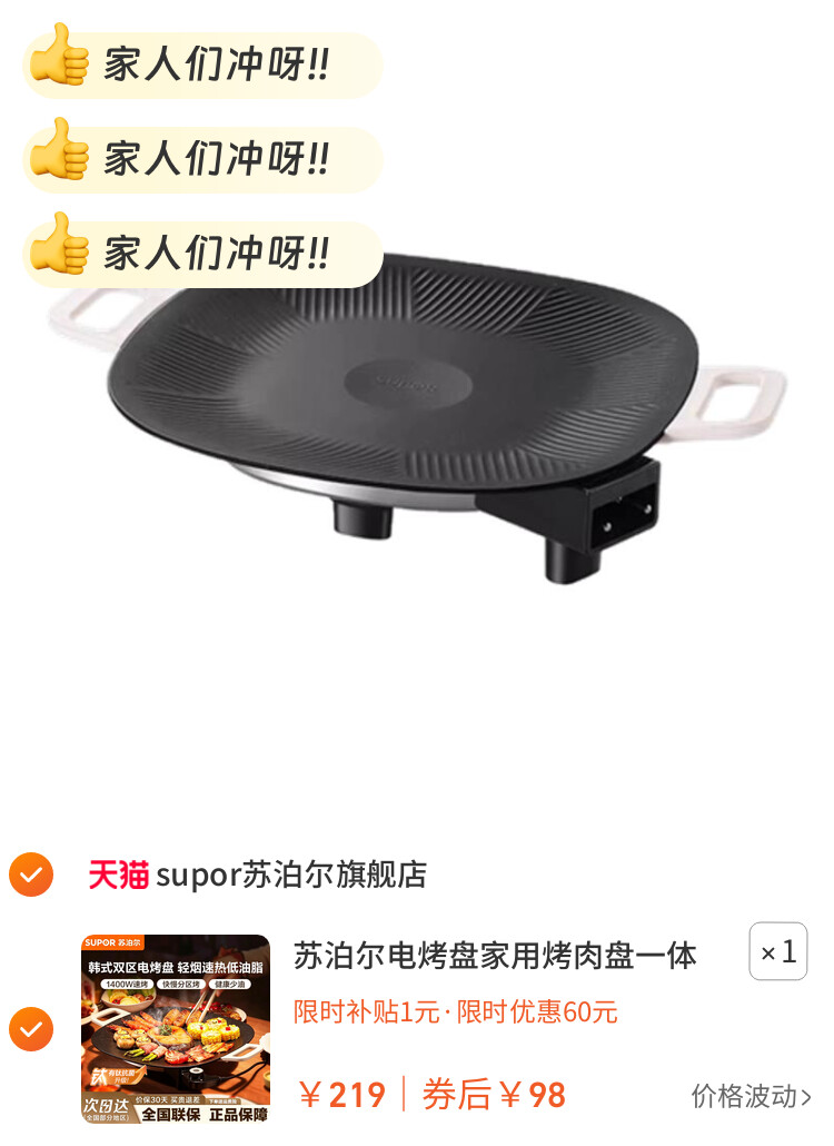 苏泊尔电烤盘家用烤肉盘一体锅韩式多功能烤锅烧烤架煎肉盘新款