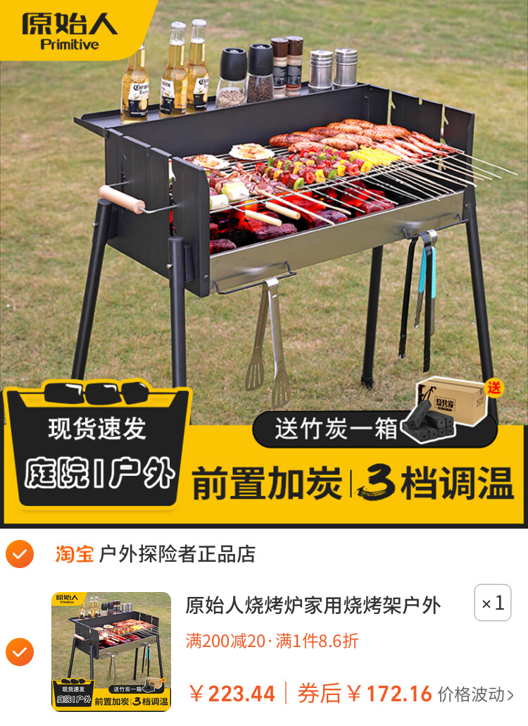 原始人烧烤炉家用烧烤架户外露营烤肉bbq便携式野炊烧烤工具庭院