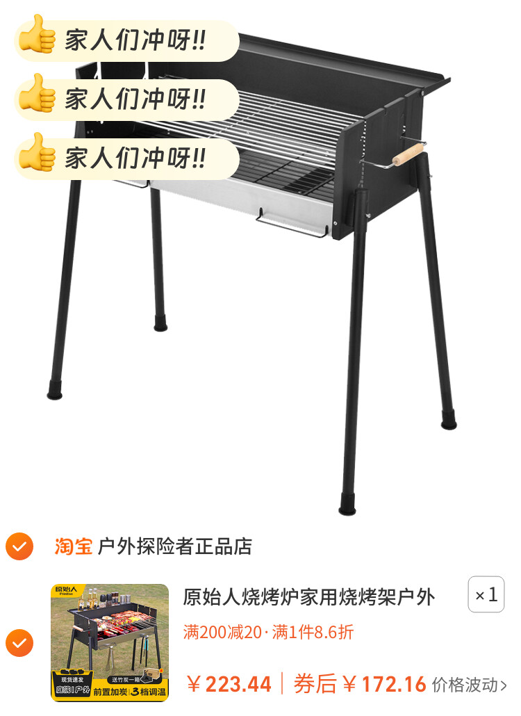 原始人烧烤炉家用烧烤架户外露营烤肉bbq便携式野炊烧烤工具庭院